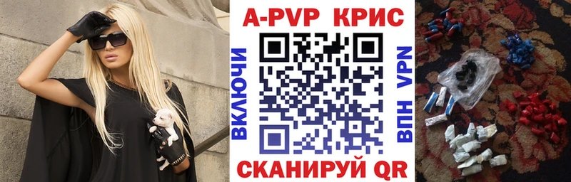 A PVP крисы CK  Починок 