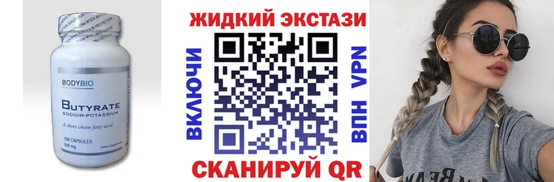 БУТИРАТ BDO 33% Починок