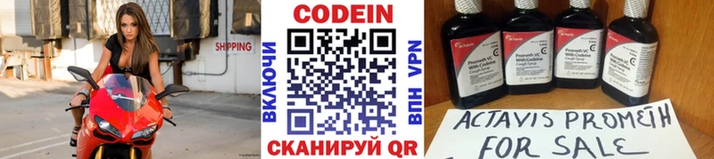 Кодеиновый сироп Lean Purple Drank  Починок 