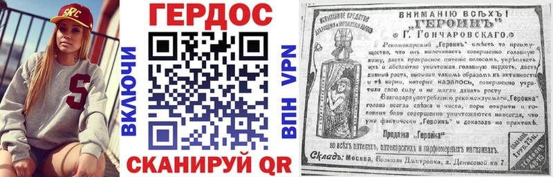 ГЕРОИН хмурый  Починок 