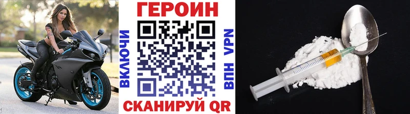 ГЕРОИН Heroin Починок