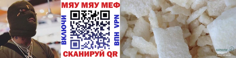 Мефедрон кристаллы  Починок 