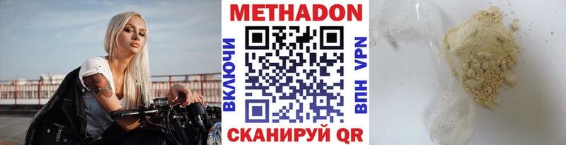 МЕТАДОН кристалл  kraken маркетплейс  Починок 
